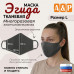 Маска тканевая на лицо, многоразовая "Эгида". Размер L. 