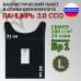 Баллистический пакет в спину плитника "Панцирь 3.0" (размер L) от ССО. Класс защитной структуры Бр 1.