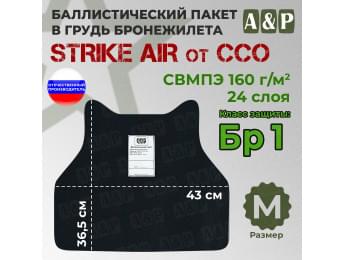 Баллистический пакет в грудь бронежилета "STRIKE AIR" (размер M) от ССО. Класс защитной структуры Бр 1.