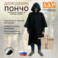 Дождевик-пончо. Размер взрослый (42-50). Цвет: черный.