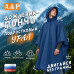 Дождевик-пончо "Урал". Размер подростковый (34-42). 