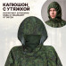 Дождевик-пончо "Урал" с кнопками и люверсами. Размер взрослый (42-50). 