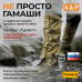 Гамаши с металлическим тросиком "Турист" (размер M). 