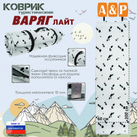 Коврик туристический "Варяг Лайт", толщина 10 мм. Цвет: клякса.