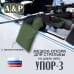 Мешок-опора для стрельбы "Упор-3" на дверь авто. 