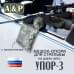 Мешок-опора для стрельбы "Упор-3" на дверь авто. 