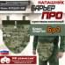 Напашник тактический "Барьер ПРО". Класс защиты Бр 2. 