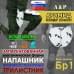 Напашник тактический "Трилистник". Арамид (кевлар). Класс защиты Бр 1. 