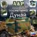 Несессер дорожный "Дунай". Размер L. 