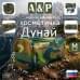 Несессер дорожный "Дунай". Размер M. 