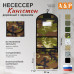 Несессер дорожный с зеркалом "Кингстон". 