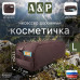 Косметичка дорожная на молнии. Размер L. 