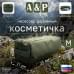 Косметичка дорожная на молнии. Размер M. 