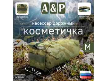 Косметичка дорожная на молнии. Размер M. Цвет: мультикам