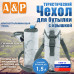 Чехол для бутылки туристический с крышкой. 