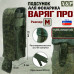 Подсумок "Варяг ПРО" для фонарика (размер M). 