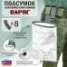 Подсумок для сброса магазинов "Варяг". 