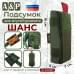 Подсумок для жгута или турникета "Шанс". 