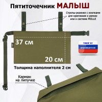 Пятиточечник тактический "Малыш". Цвет: хаки светлый.