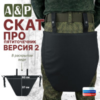 Пятиточечник тактический "Скат. Версия 2". Серия ПРО. Цвет: черный.