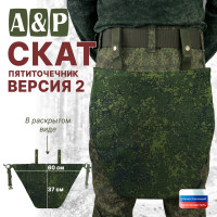 Пятиточечник тактический "Скат. Версия 2". Цвет: ЕМР (цифра).
