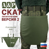 Пятиточечник тактический "Скат. Версия 2". Цвет: хаки.