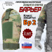 Защита плеча "Барьер" противоосколочная. Класс защиты Бр 2. 