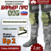 Защита колен "Барьер ПРО". Класс защиты Бр 2. 