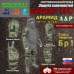 Комплект противоосколочной защиты "Барьер ПРО". Арамид (кевлар). Класс защиты Бр 1. 
