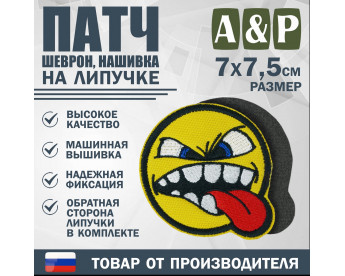 Патч на липучке «Смайл с языком». Размер 75х70 мм.