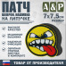 Патч на липучке «Смайл с языком». Размер 75х70 мм.