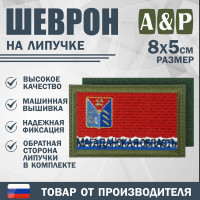 Шеврон на липучке «Флаг Магаданской области». Размер 80х50 мм. Цвет: хаки.