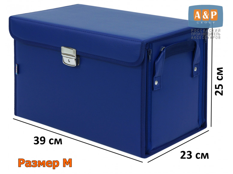 Органайзер в багажник "Премьер" (размер M). 