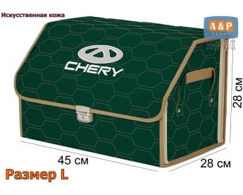 Органайзер-саквояж "Союз Премиум" в багажник Chery (Чери), размер L. Цвет: зеленый с бежевой прострочкой Соты.