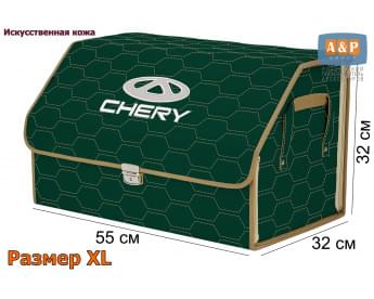 Органайзер-саквояж "Союз Премиум" в багажник Chery (Чери), размер XL. Цвет: зеленый с бежевой прострочкой Соты.