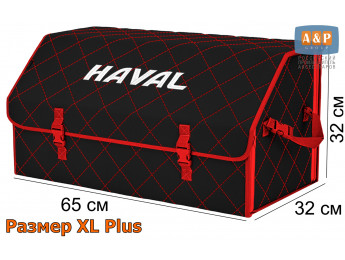 Органайзер-саквояж "Союз" в багажник Haval (Хавейл), размер XL Plus. Цвет: черный с красной прострочкой Ромб.