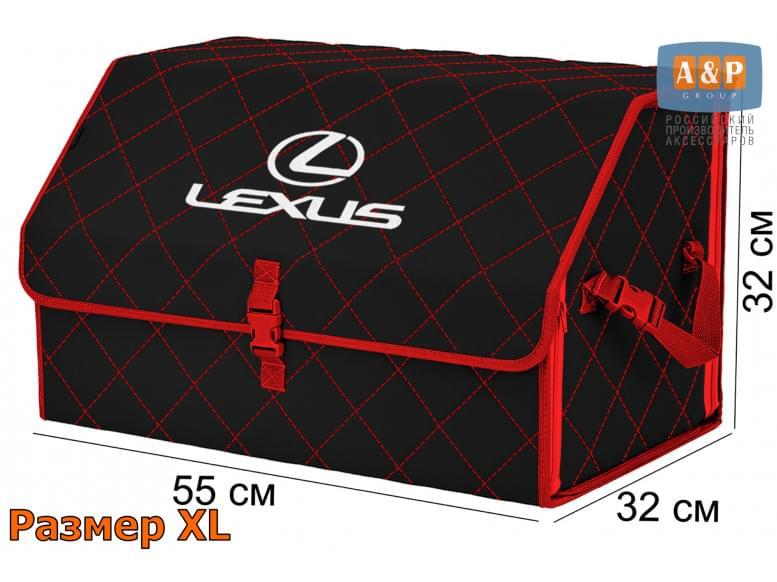 Органайзер-саквояж "Союз" в багажник Lexus (Лексус), размер XL. 