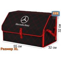 Органайзер-саквояж "Союз" в багажник Mercedes (Мерседес), размер XL. Цвет: черный с красной прострочкой Ромб.
