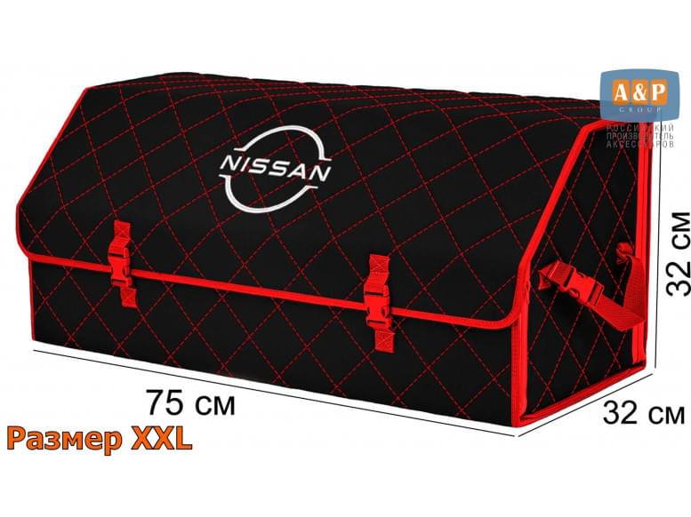 Органайзер-саквояж "Союз" в багажник Nissan (Ниссан), размер XXL. 