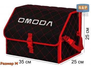 Органайзер-саквояж "Союз" в багажник Omoda (Омода), размер M. Цвет: черный с красной прострочкой Ромб.