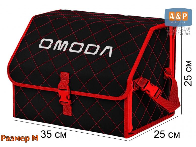 Органайзер-саквояж "Союз" в багажник Omoda (Омода), размер M. 