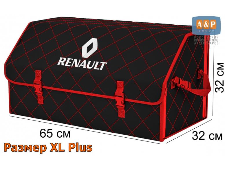 Органайзер-саквояж "Союз" в багажник Renault (Рено), размер XL Plus. 
