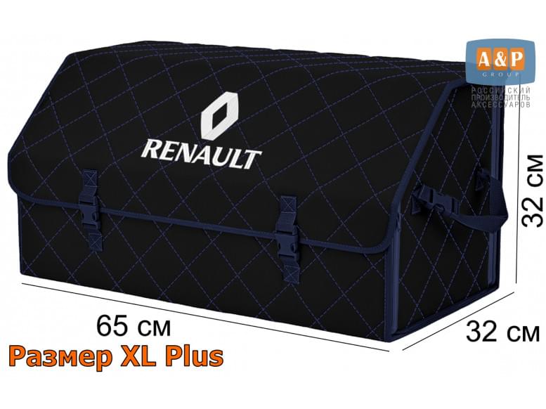Органайзер-саквояж "Союз" в багажник Renault (Рено), размер XL Plus. 