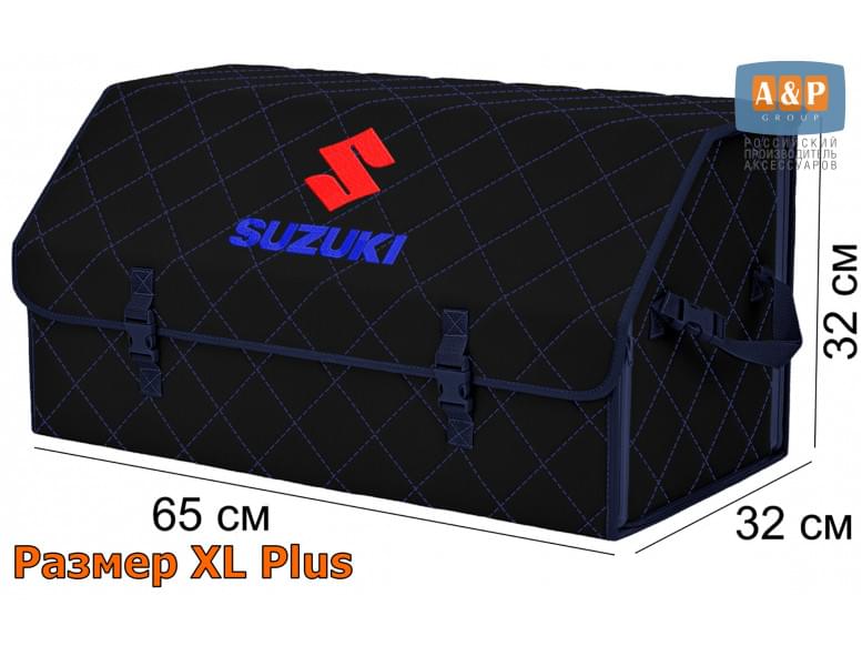 Органайзер-саквояж "Союз" в багажник Suzuki (Сузуки), размер XL Plus. 