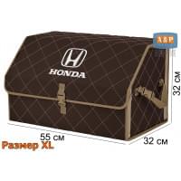 Органайзер-саквояж "Союз" в багажник Honda (Хонда), размер XL. Цвет: коричневый с бежевой прострочкой Ромб.