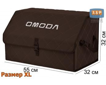 Органайзер-саквояж "Союз" в багажник Omoda (Омода), размер XL. Цвет: коричневый с коричневой прострочкой Ромб.