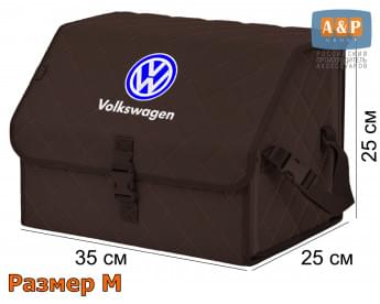 Органайзер-саквояж "Союз" в багажник Volkswagen (Фольксваген), размер M. Цвет: коричневый с коричневой прострочкой Ромб.