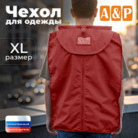 Чехол для одежды. Размер XL. Цвет: красный.