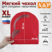 Мягкий чехол для складных наушников. Размер XL. 