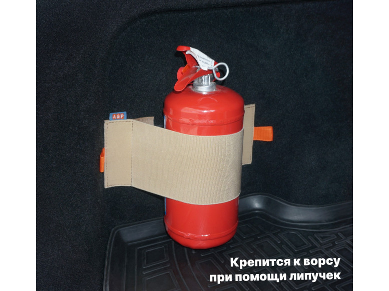 Багажный ремень "Maxi" (Макси) для огнетушителя. Для ворса. 